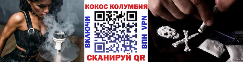 купить наркоту  Зуевка  МЕГА онион  Cocaine 98% 