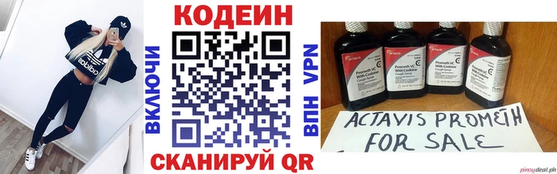 Кодеиновый сироп Lean напиток Lean (лин)  цены наркотик  Зуевка 
