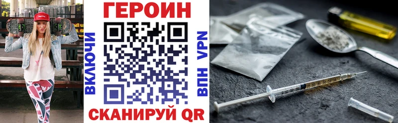 купить наркотики цена  Зуевка  ГЕРОИН герыч 