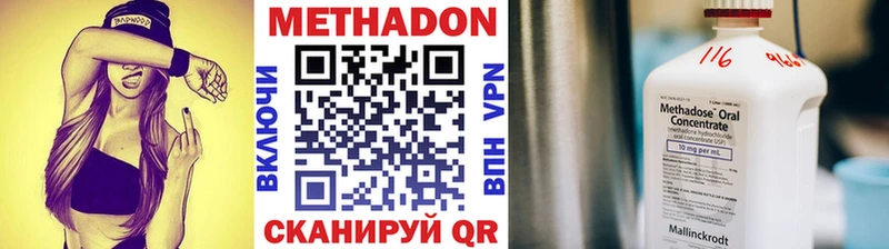 МЕТАДОН methadone  Зуевка 