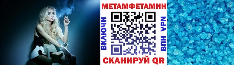 Метамфетамин Methamphetamine omg ссылка Зуевка где найти